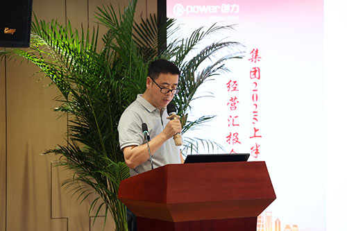 Chuangli Group Convenes H1 2025 Business Review Meeting(圖9) Chuangli Group Convenes H1 2025 Business Review Meeting(圖9)