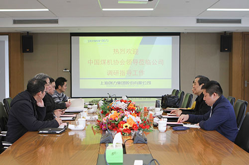 中國煤機(jī)協(xié)會(huì)領(lǐng)導(dǎo)蒞臨創(chuàng)力集團(tuán)調(diào)研指導(dǎo)(圖1) 中國煤機(jī)協(xié)會(huì)領(lǐng)導(dǎo)蒞臨創(chuàng)力集團(tuán)調(diào)研指導(dǎo)(圖1)