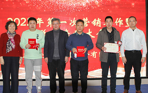 創(chuàng)力集團(tuán)召開(kāi)2022年度第一次營(yíng)銷(xiāo)工作暨總結(jié)表彰大會(huì)(圖4)