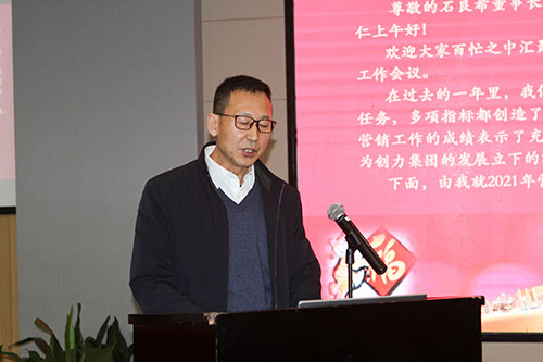 創(chuàng)力集團(tuán)召開(kāi)2022年度第一次營(yíng)銷(xiāo)工作暨總結(jié)表彰大會(huì)(圖3)