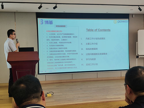 創(chuàng)力集團(tuán)舉行精益管理項目首次月度總結(jié)會議(圖1) 創(chuàng)力集團(tuán)舉行精益管理項目首次月度總結(jié)會議(圖1)