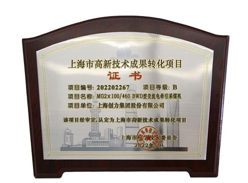 創(chuàng)力集團再添高新技術(shù)成果(圖1)