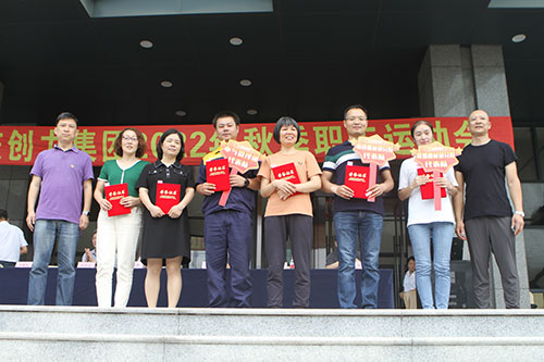 創(chuàng)力集團(tuán)舉行2022年秋季職工運(yùn)動(dòng)會(huì)(圖17) 創(chuàng)力集團(tuán)舉行2022年秋季職工運(yùn)動(dòng)會(huì)(圖17)