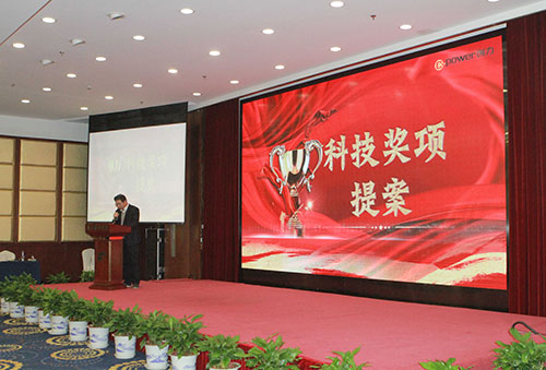 創(chuàng)力集團(tuán)成功召開2023年度科技大會(圖9) 創(chuàng)力集團(tuán)成功召開2023年度科技大會(圖9)