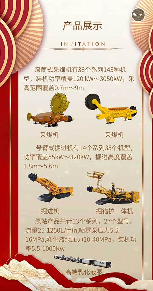 創(chuàng)力集團(tuán)邀您參加2023貴州國際能源產(chǎn)業(yè)博覽會(圖4)