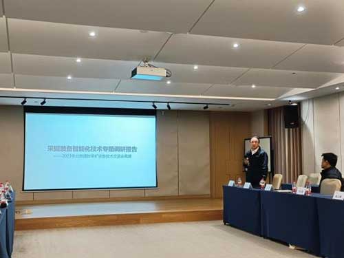 圖片4.jpg 上海創(chuàng)力集團召開第二十屆中國國際煤炭采礦技術及設備展覽會參展座談交流會(圖4)