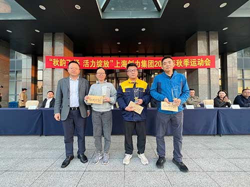 同心協(xié)力頒獎.jpg 秋韻飛揚 活力綻放 | 上海創(chuàng)力集團秋季運動會取得圓滿成功(圖18)