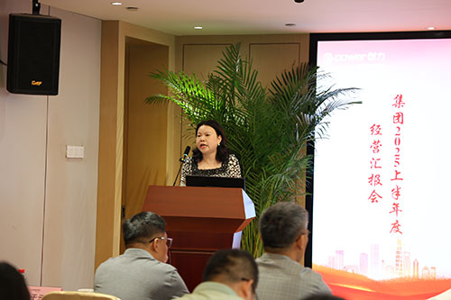 創(chuàng)力集團(tuán)召開(kāi)2025上半年度經(jīng)營(yíng)分析會(huì)(圖2)