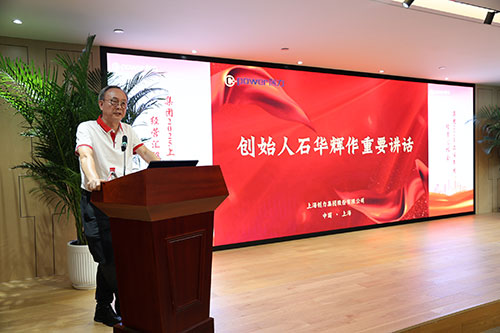 創(chuàng)力集團(tuán)召開(kāi)2025上半年度經(jīng)營(yíng)分析會(huì)(圖23)